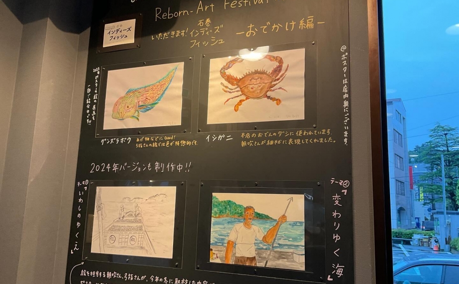 Reborn-Art Festival 原画展『石巻インディーズフィッシュ